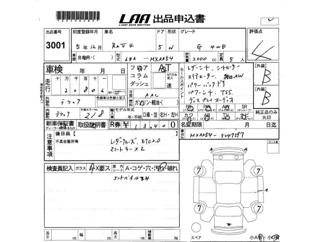 Toyota RAV4 2023 8049211-2