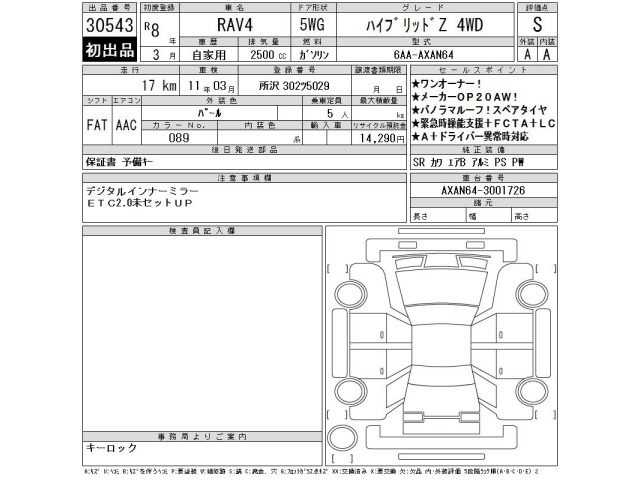 Toyota RAV4 2026 8049224-2