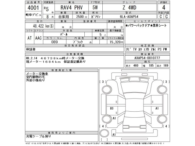 Toyota RAV4 2023 8049230-2