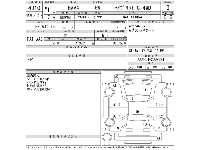 Toyota RAV4 2019 8049233-2