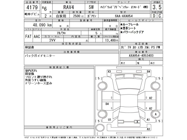 Toyota RAV4 2024 8049234-2