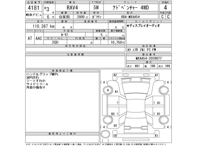 Toyota RAV4 2021 8049241-2