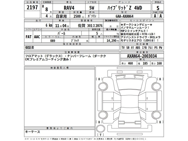 Toyota RAV4 2026 8049243-2