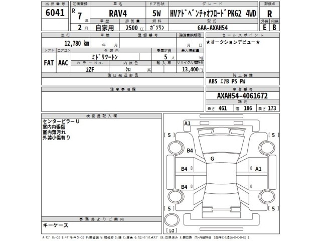Toyota RAV4 2025 8049244-2