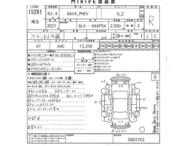 Toyota RAV4 2021 8049245-2