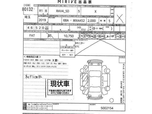 Toyota RAV4 2019 8049246-2