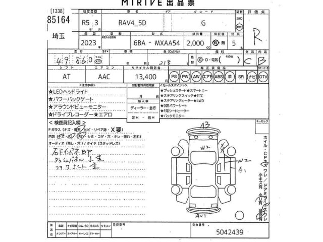 Toyota RAV4 2023 8049247-2