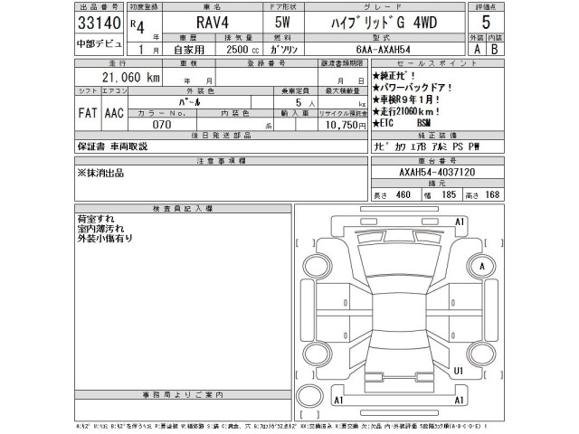 Toyota RAV4 2022 8049278-2