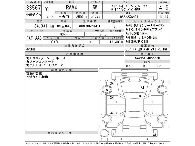 Toyota RAV4 2024 8049292-2