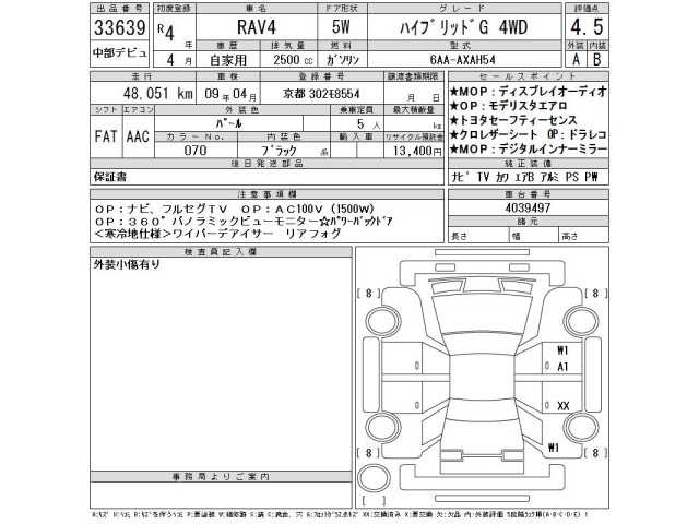 Toyota RAV4 2022 8049299-2