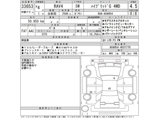 Toyota RAV4 2022 8049300-2