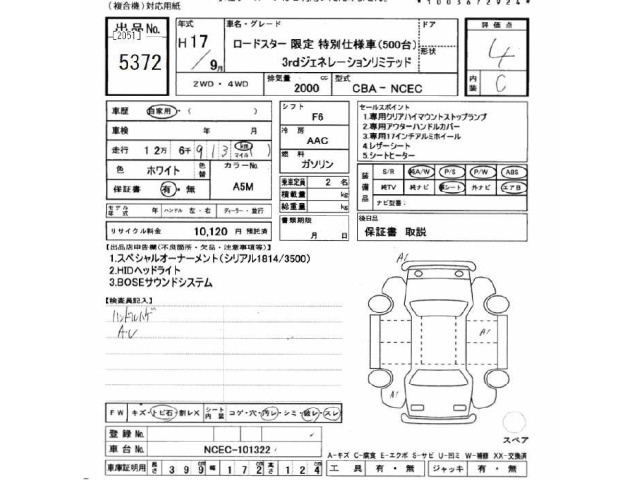Mazda ROADSTER 2005 8043863-2