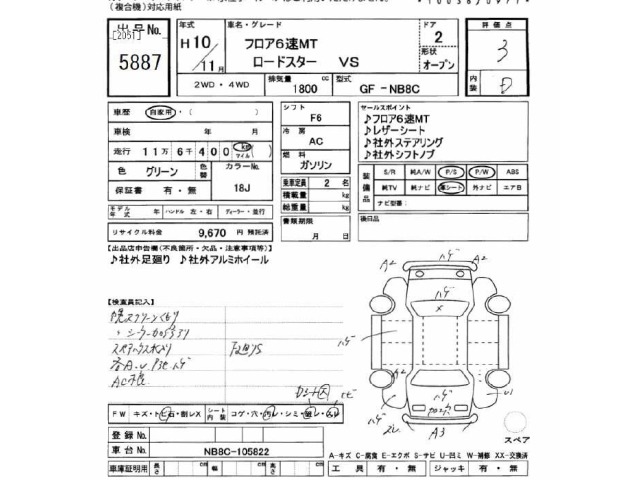Mazda ROADSTER 1998 8043871-2