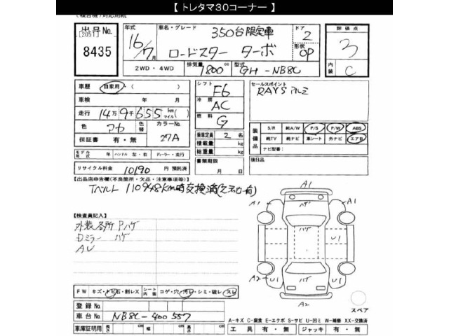 Mazda ROADSTER 2004 8043876-2
