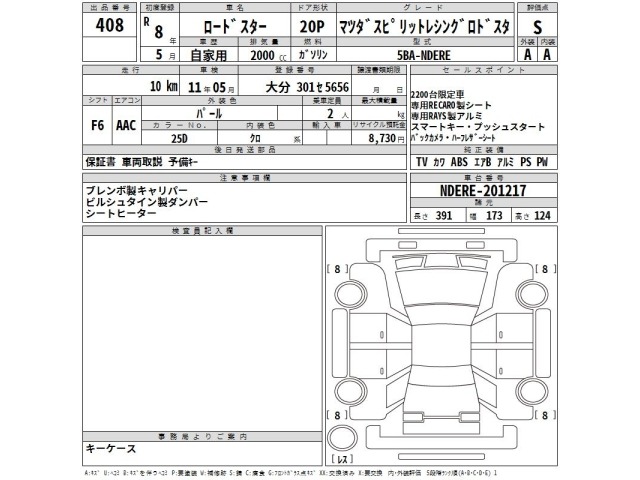 Mazda ROADSTER 2026 8043915-2