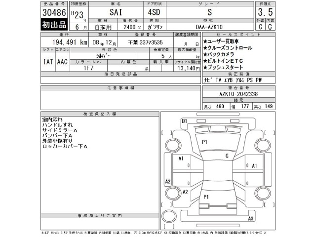 Toyota SAI 2011 8049794-2