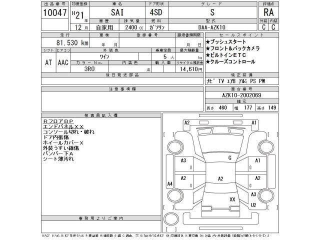 Toyota SAI 2009 8049795-2