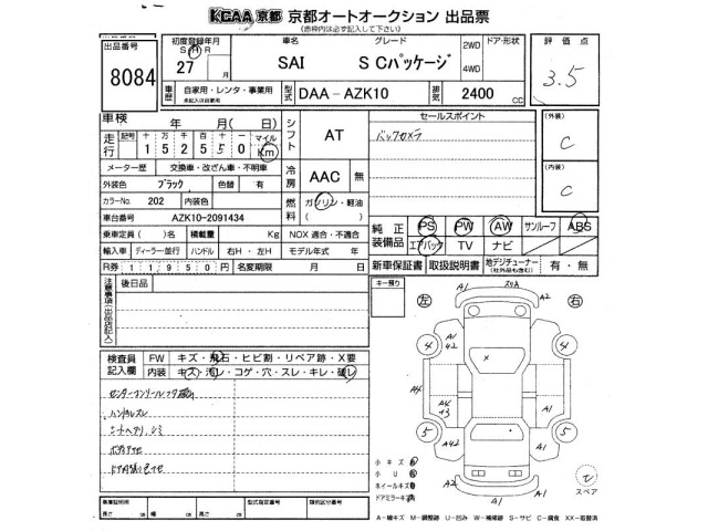 Toyota SAI 2015 8049796-2