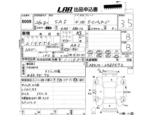 Toyota SAI 2014 8049797-2
