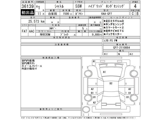 Honda SHUTTLE 2019 8050957-2