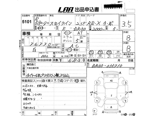 Nissan SKYLINE 1983 8048351-2