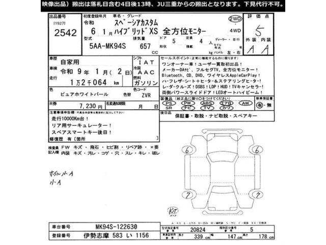 Suzuki SPACIA 2024 8049063-2