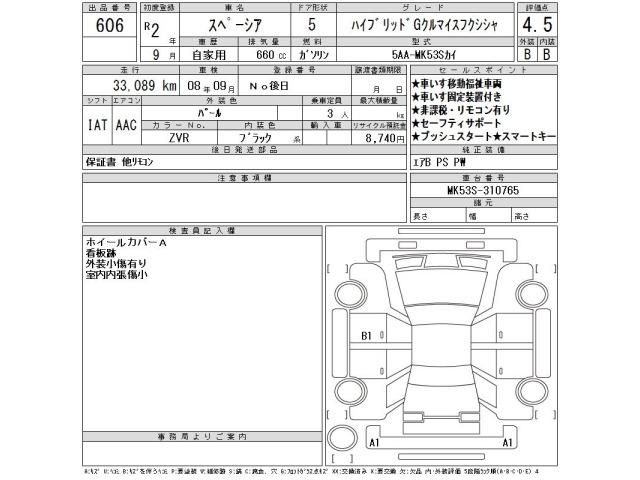 Suzuki SPACIA 2020 8049064-2