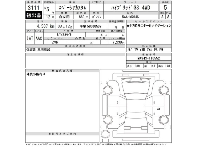 Suzuki SPACIA 2023 8049065-2