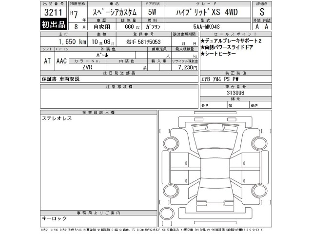 Suzuki SPACIA 2025 8049066-2