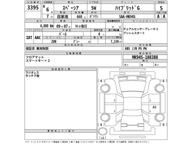 Suzuki SPACIA 2024 8049079-2