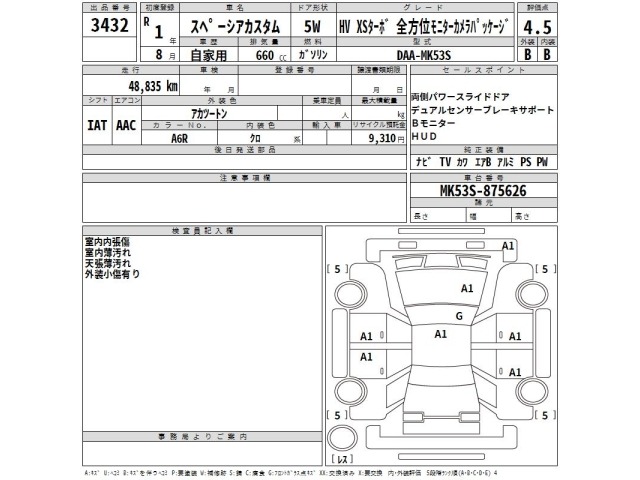 Suzuki SPACIA 2019 8049080-2