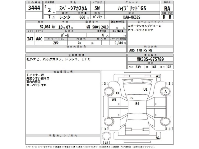 Suzuki SPACIA 2020 8049082-2