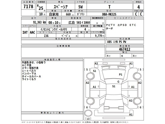 Suzuki SPACIA 2013 8049083-2