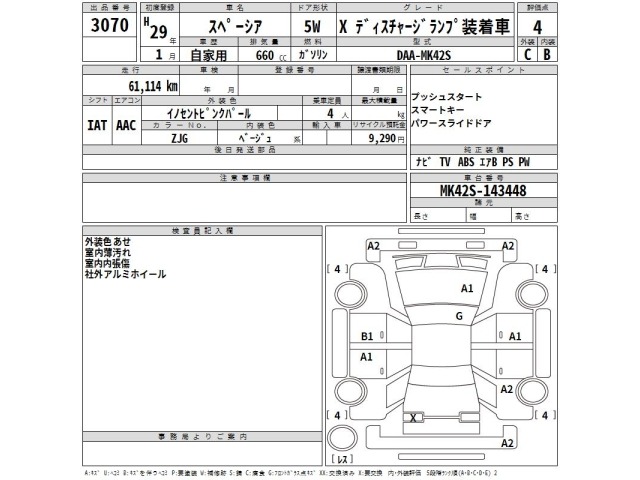 Suzuki SPACIA 2017 8049084-2