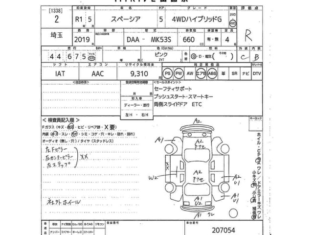 Suzuki SPACIA 2019 8049088-2