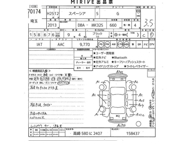 Suzuki SPACIA 2013 8049094-2