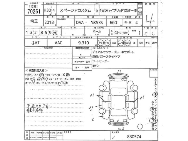 Suzuki SPACIA 2018 8049096-2