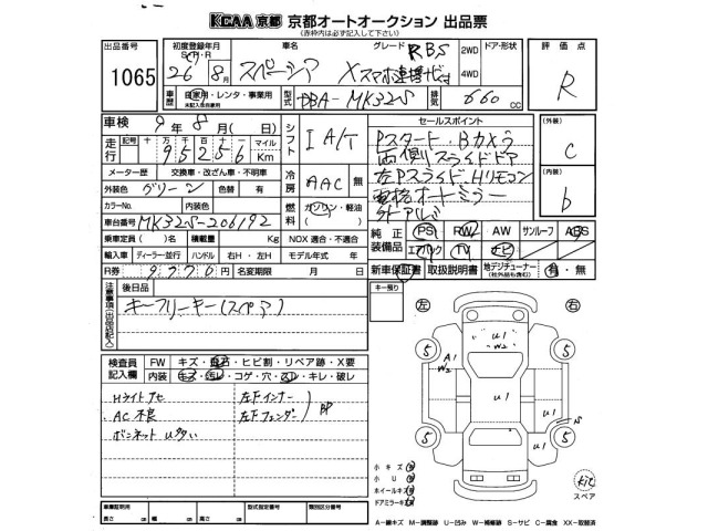 Suzuki SPACIA 2014 8049101-2
