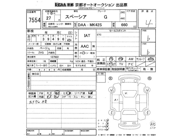 Suzuki SPACIA 2015 8049105-2