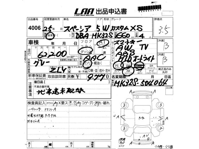 Suzuki SPACIA 2013 8049142-2