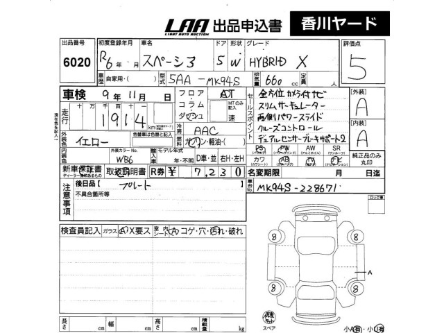 Suzuki SPACIA 2024 8049149-2