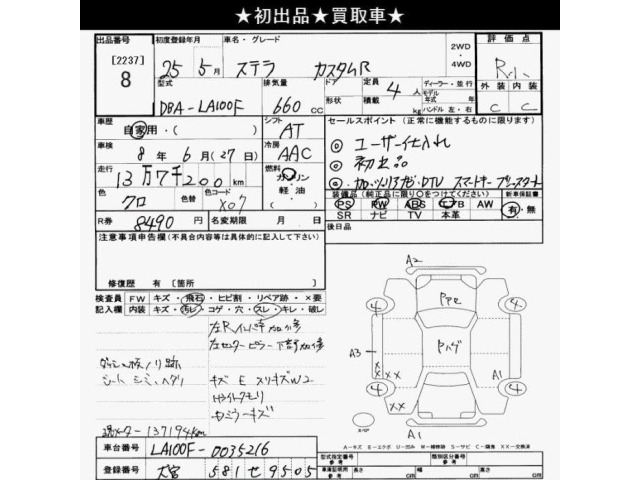 Subaru STELLA 2013 8050284-2