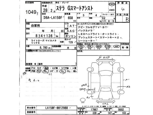 Subaru STELLA 2016 8050305-2
