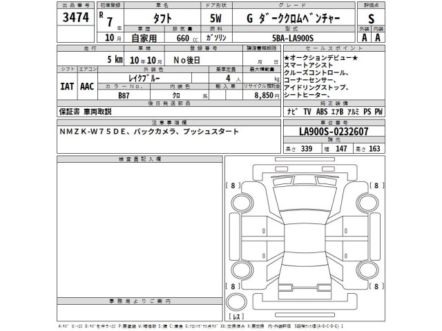 Daihatsu TAFT 2025 8045870-2