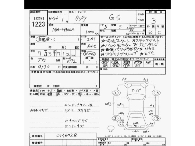 Toyota TANK 2018 8046521-2