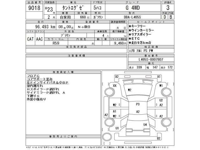 Daihatsu TANTO EXE 2011 8051188-2