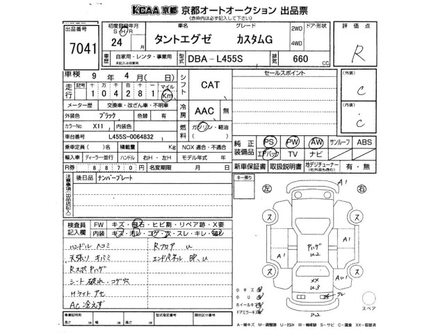 Daihatsu TANTO EXE 2012 8051189-2