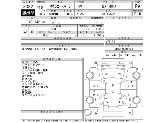 Toyota TOWNACE VAN 2006 8050164-2