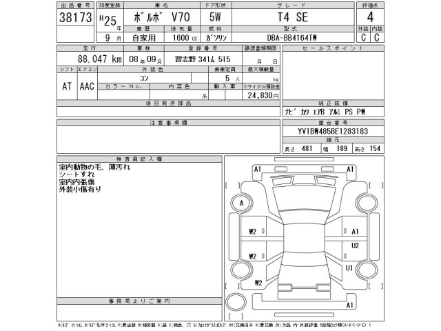 Volvo V70 2013 8041998-2