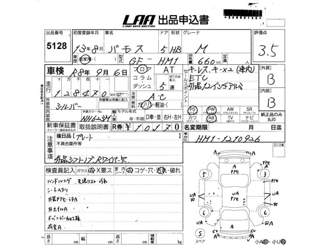 Honda VAMOS 2001 8051208-2